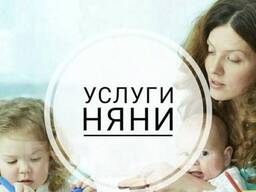 Добропорядочная няня