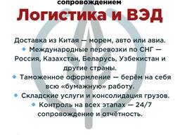Доставка из Китая — морем, авто или авиа