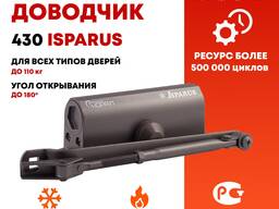 Доводчик дверной 430 ISPARUS от 50 до 110 кг Цвет-графит