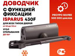 Доводчик дверной 430F ISPARUS от 50 до 110 кг c функцией фиксации в открытом положении
