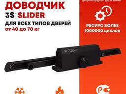 Доводчик дверной со скользящей тягой 3S Slider от 40 до 70 кг Цвет -Черный