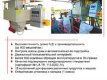 СВЕДА Весовой автоматический дозатор для сыпучих материалов ДВС‑301-50-1