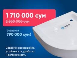Душевой поддон Debora