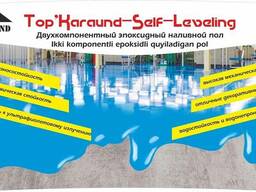 Двухкомпонентный эпоксидный наливной пол