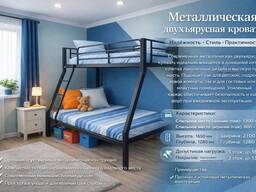 Двухярусная кровать