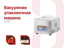 Дз 260 Вакуумный упаковщик , DZ 260 Vakuum qadoqlash uskunasi