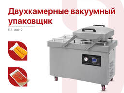 DZ-400*2 Двухкамерная вакуумная упаковчная машина | Vakuum qadoqlash