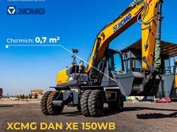 Экскаватор xe150wb XCMG с ковшом 0,7 м3