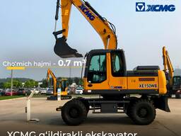 Экскаватор XGMA XE150WB 0,7 куб