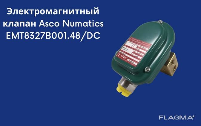 Электромагнитный клапан Asco Numatics EMT8327B001.48/DC
