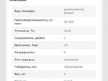 Электронный счетчик - фото 2