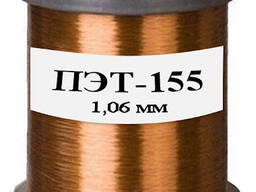 Эмаль провод медный ПЭТ - 155