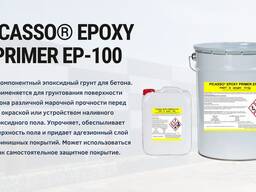 Эпоксидный наливной пол Грунтовка EPOXY PRIMER EP-100