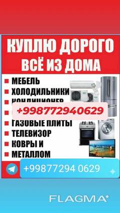 Eski Mebel va maishiy texnikalar sotib olamiz