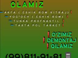 Eski qurilish mollari бу стройматеирялы bu akfa yogʻoch eshikrom olamiz tarket profnastil