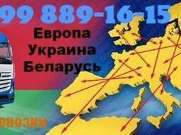 ΠΠ²ΡΠΎΠΏΠ°, Π£ΠΊΡΠ°ΠΈΠ½Π°, ΠΠ΅Π»Π°ΡΡΡΡ! ΠΡΡΠ·ΠΎΠΏΠ΅ΡΠ΅Π²ΠΎΠ·ΠΊΠΈ!Π‘Π°ΠΌΡΠ΅ Π»ΡΡΡΠΈΠ΅ ΡΠ΅Π½Ρ!