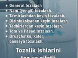 EXPERT CLEANING. UZ - fotosurat 1