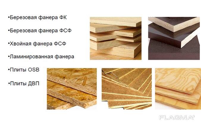 Фанера ламинированная, берёзовая, березовая, хвойная, двп, осб3