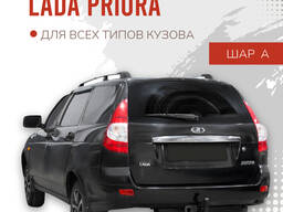 Фаркоп BERG, Lada Priora (для всех типов кузова), 2007-2018, Шар: A