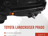 Toyota Land Cruiser Prado 120/150, 2002-, sfera E uchun tirkagich - photo 1