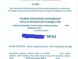 Фармацевтический склад от 170 кв. м массив Кушбеги
