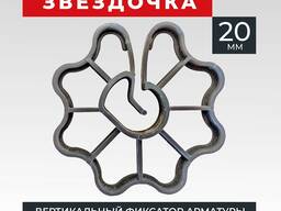 Фиксатор арматуры для вертикальных поверхностей звездочка