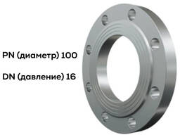 Фланцы стальные 100х16 Гост 33259