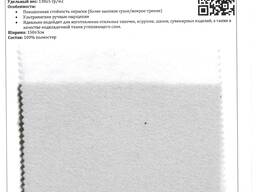 Флис 130 подкладочный