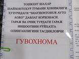 Гараж под склад на Урде. Успейте. Документ есть. Markazda garaj/ombor - fotosurat 3