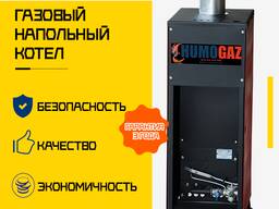 Газовый напольный котел модель HumoGaz-11.2 (полуавтомат)