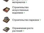 Геотекстиль Экоспан Гео ландшафтный - fotosurat 10