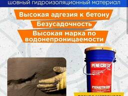 Пенекрит Сухая смесь для статичных трещин, швов, стыков, вво