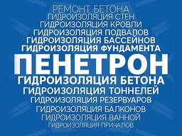Гидроизоляция под ключ с гарантии 100% . материал и услуги