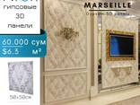 Гипсовые 3D панели декор интерьер 3д Панель ремон - fotosurat 1