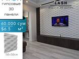 Гипсовые 3D панели декор интерьер 3д Панель ремон - fotosurat 3