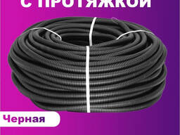 Гофро труба ПНД 16,20 25,32,40,50мм для кабеля U-PLAST