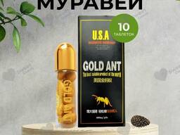 Gold Ant Золотой муравей виагра для мужчин