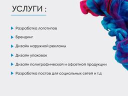 Grafik dizayner xizmatlari