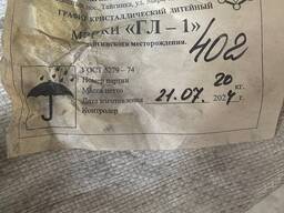 Графит кристаллический литейный, Марки ГЛ-1, ГОСТ 5279-74