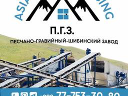 Gum . Гравий. Песок. Щебень