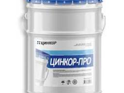 Грунт цинконаполненный