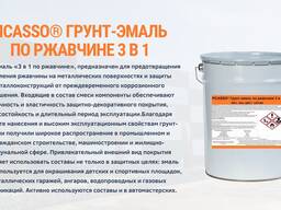 Грунт-эмаль по ржавчине 3 в 1