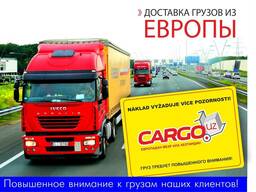 Грузоперевозки с Европы