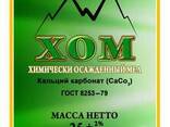 Карбонат кальция (Химически осаждённый мел) - фото 1