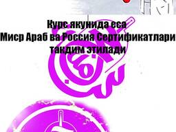 Хижома хизмати ва ургатиш