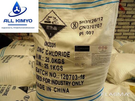 Zncl раствор. цинка хлорид (zncl2) - белый, кристаллический порошок. хлорид цинка zncl2 суспензии. хлорид цинка 2. цинк хлористый ч гост 4529-78.