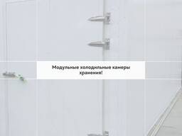 Холодильные камеры
