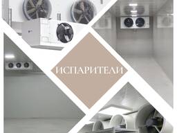 Холодильные камеры под ключ
