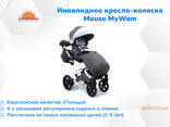 Инвалидное кресло-коляска детская Mouse MyWam (ПОЛЬША) в наличии - фото 3