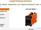 Инверторный аппарат CUT 45 "REAL" - fotosurat 1